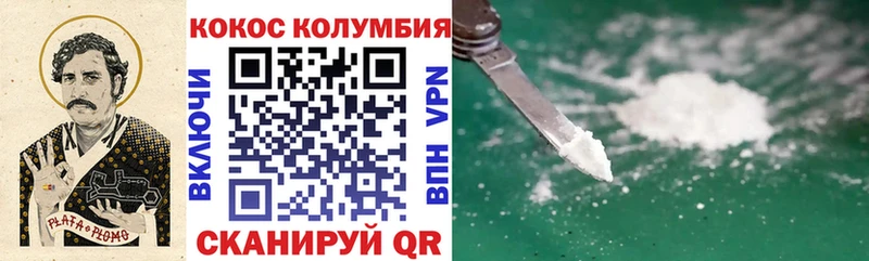 купить закладку  Брянск  гидра онион  Cocaine 97% 