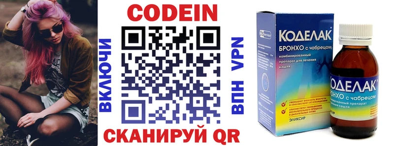 Кодеиновый сироп Lean напиток Lean (лин)  как найти наркотики  Брянск 