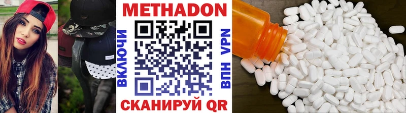 МЕТАДОН кристалл  Брянск 